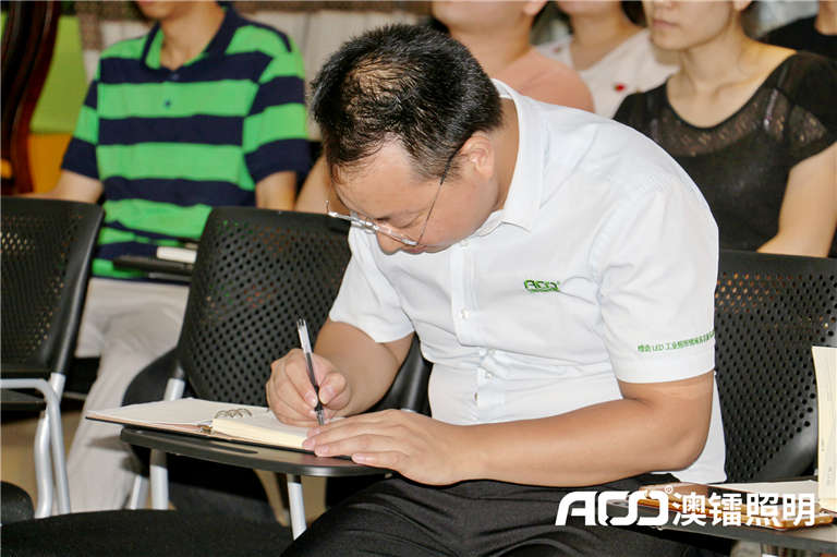 澳镭照明